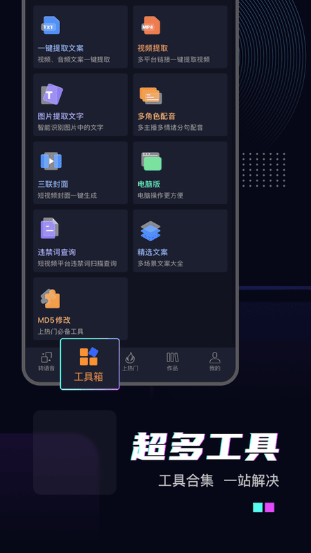 斗帝配音app v1.61 安卓版 2