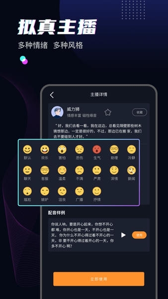斗帝配音app v1.61 安卓版 3
