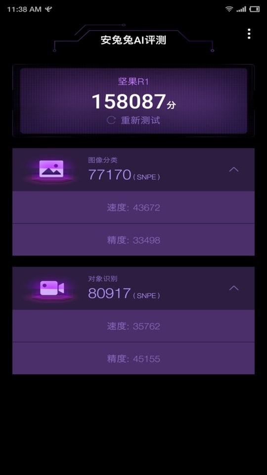 安兔兔ai评测专业版 v3.6.2 安卓版 0
