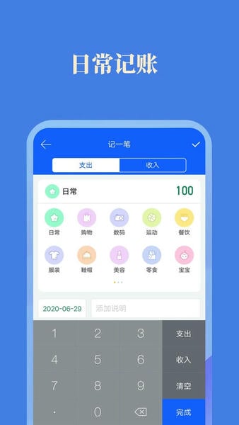每日记加班官方版 v2.8.5 安卓版 0