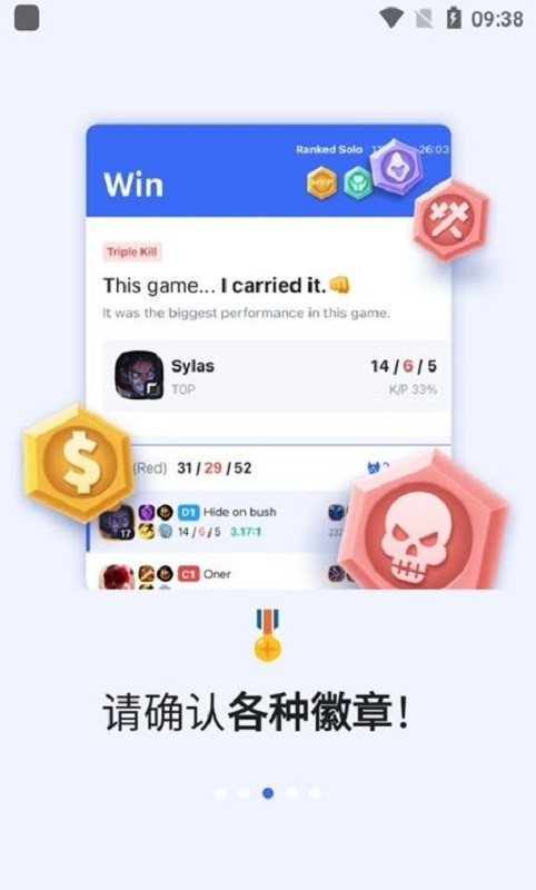 OPGG英雄数据查询app v6.7.88 安卓版 1