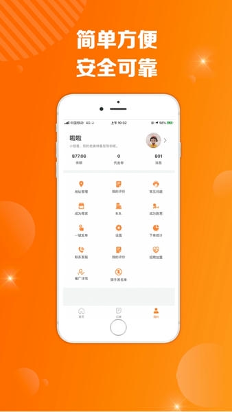 爱跑腿平台手机端 v6.6.6 安卓版 0