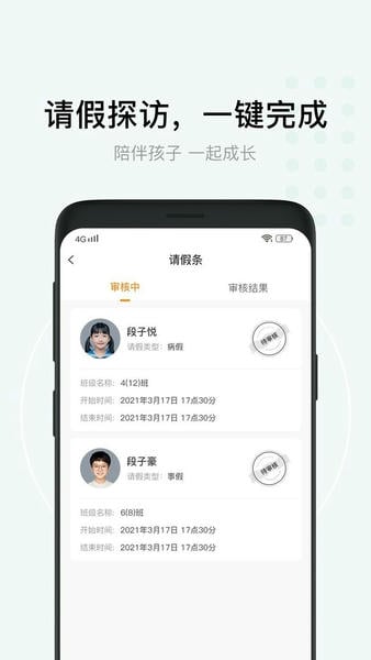 格然陪伴官方版 v3.0.8 安卓版 0