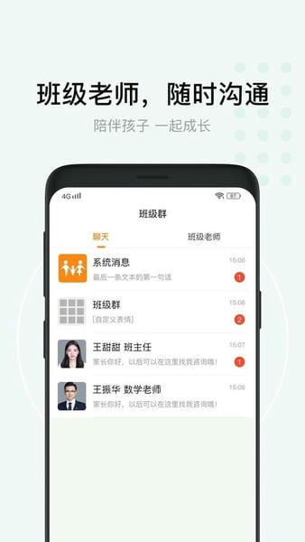 格然陪伴官方版 v3.0.8 安卓版 1