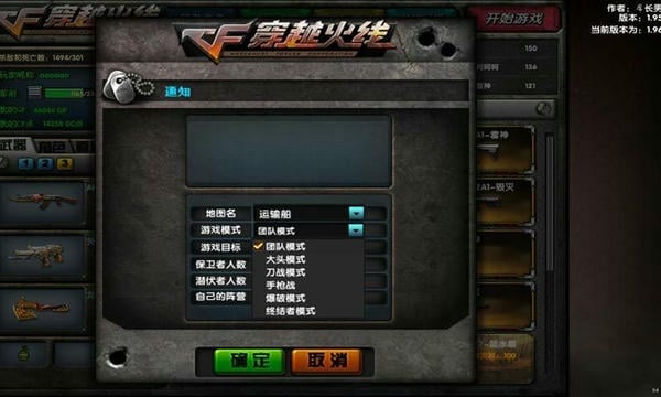 dc怀旧火线最新手机版 v1.99.535 安卓版 0