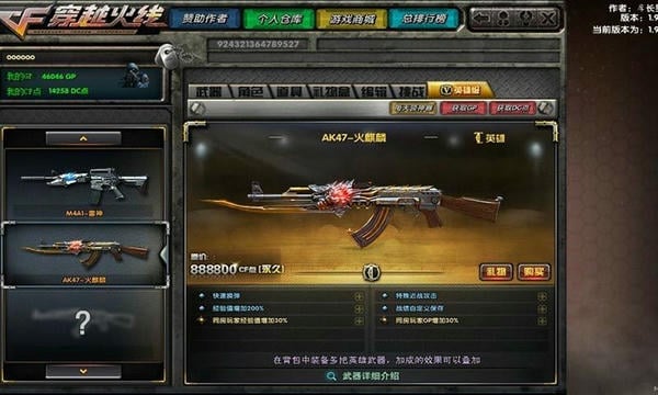 dc怀旧火线最新手机版 v1.99.535 安卓版 1