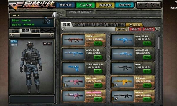 dc怀旧火线最新手机版 v1.99.535 安卓版 2