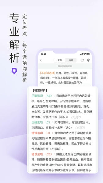 丁香医考软件官方版 v6.99.0 安卓版 3