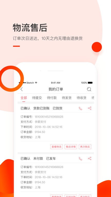 小胖熊建材app v5.2.4 安卓版 2
