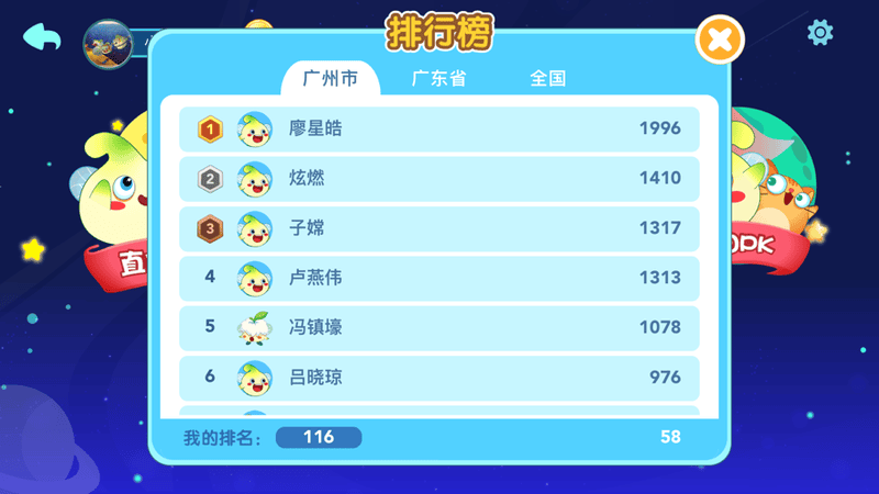 豆苗闪算手机免费版 v1.6.1 安卓版 1