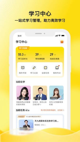 企学霸平台客户端 v1.8.3 安卓版 0