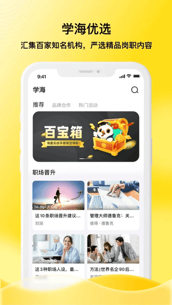 企学霸 企学霸app下载