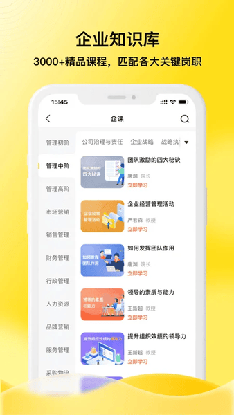 企学霸平台客户端 v1.8.3 安卓版 2