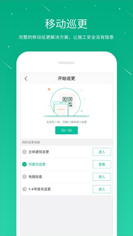 桩桩软件 v10.4.9 安卓版 0
