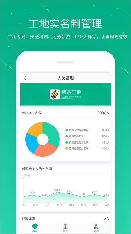 桩桩软件 v10.4.9 安卓版 2