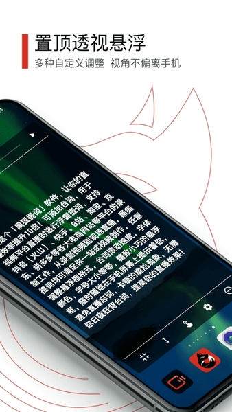 黑狐提词 黑狐提词下载