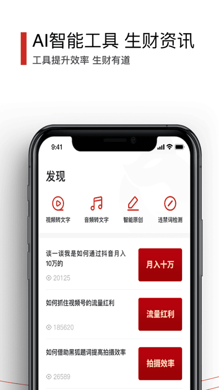 黑狐提词免费版 v4.13.0 安卓版 3