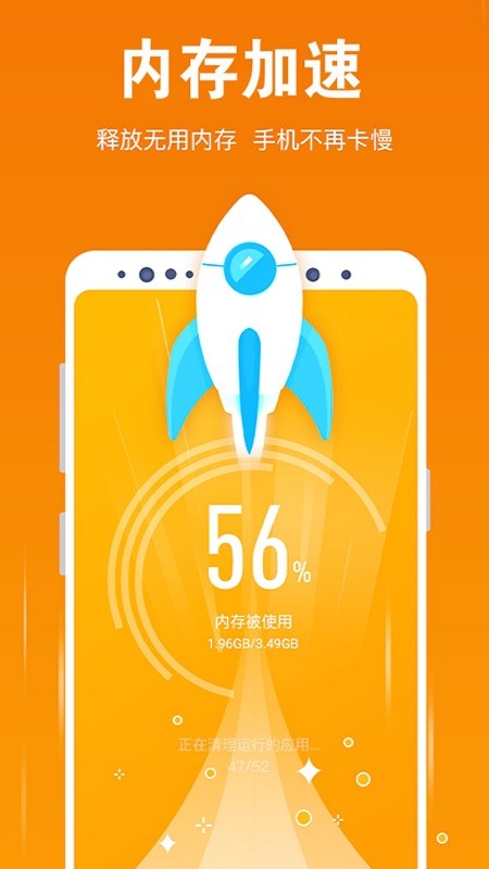 手机管家app v10.4.9 安卓版 0