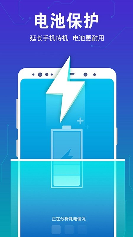 手机管家app v10.4.9 安卓版 2