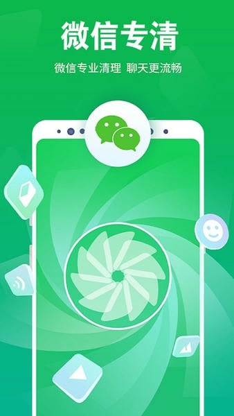 手机管家app 手机管家最新版2024