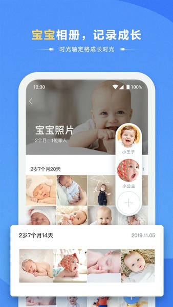 海康智存手机版 海康智存app下载