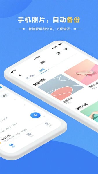 海康智存手机版 v7.3.2 安卓版 2