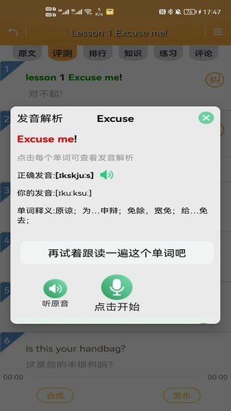 新概念英语极速版 新概念英语极速版app下载