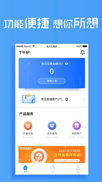 环球客展业 v5.7.0 安卓版 0