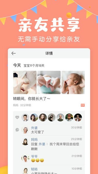 美柚宝宝记app 美柚宝宝记最新版下载