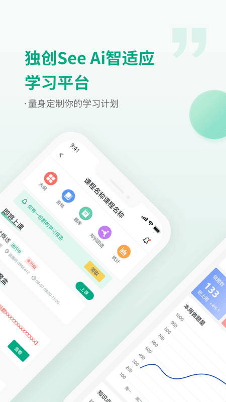 恒企网校登陆端手机版 v6.6.9_cg 安卓版 1