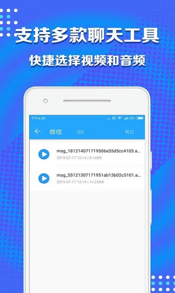 音频剪辑助手app v1.6.21 安卓版 1