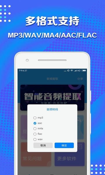 音频剪辑助手app 音频剪辑助手免费版下载