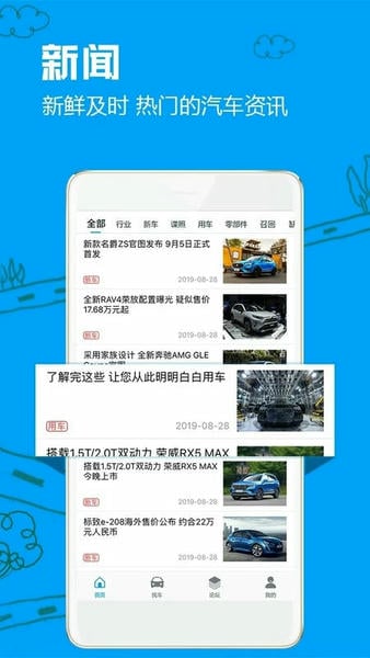 车质网官方版 车质网最新版app下载