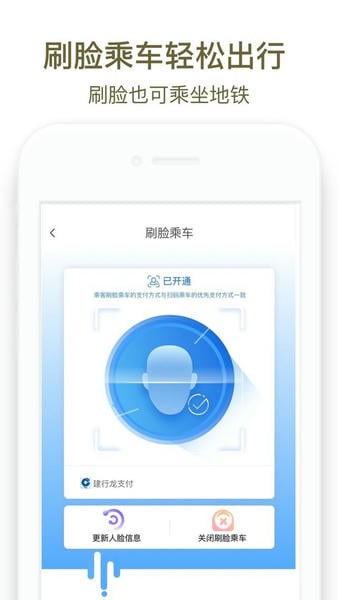 商易行乘车码最新版 v3.2.1 安卓版 0