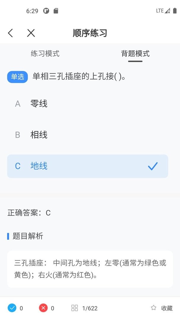 电工宝典最新版 电工宝典官方版