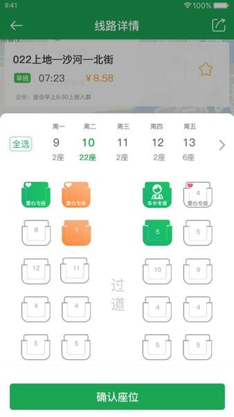 赶趟巴士路线查询 赶趟巴士app手机版下载