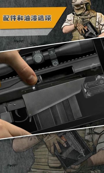 真实武器模拟2最新版 v1.2.4 安卓版 0