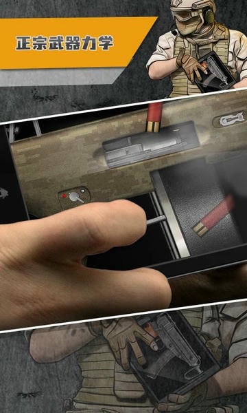 真实武器模拟2最新版 v1.2.4 安卓版 1
