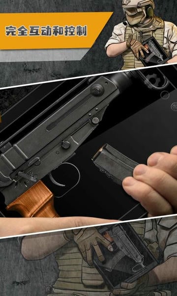 真实武器模拟2最新版 真实武器模拟2中文版