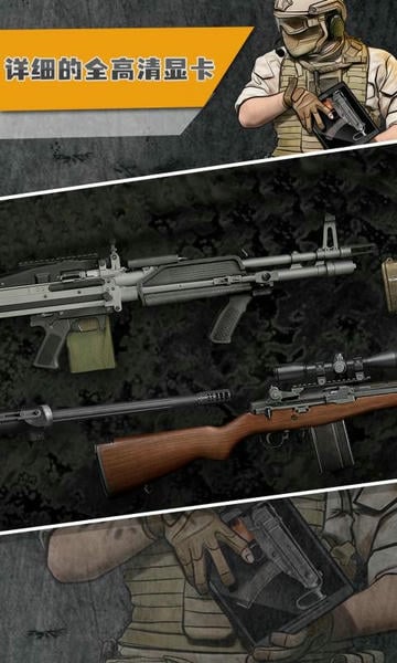 真实武器模拟2最新版 v1.2.4 安卓版 2