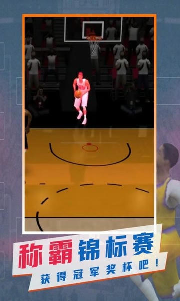 nba模拟器中文版 v0.0.384 安卓最新版 0
