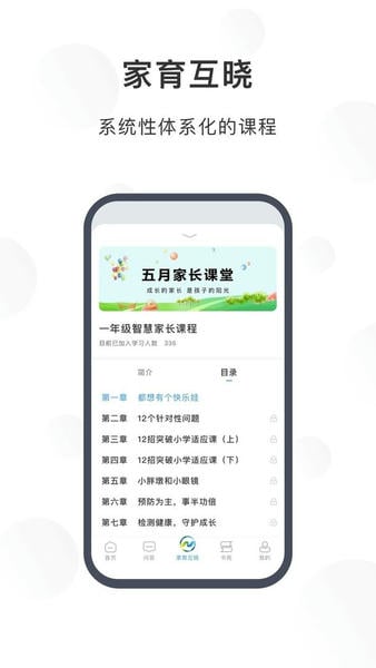 江北育未来最新版 江北育未来官方版