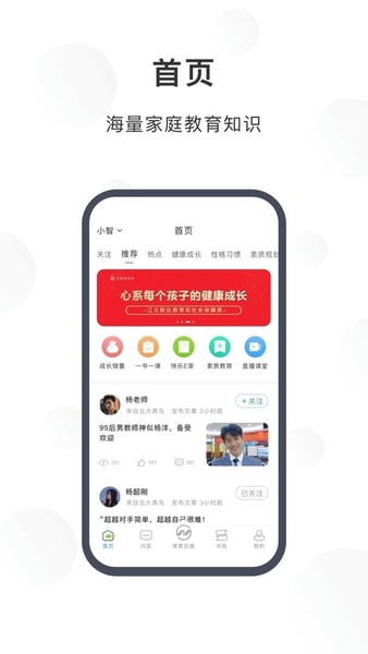 江北育未来手机版 v2.1.3 安卓版 1