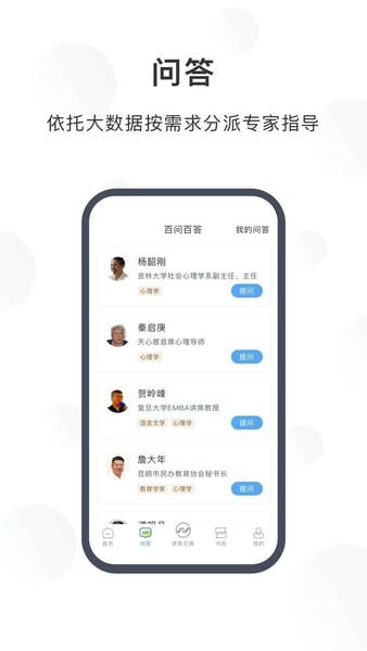 江北育未来手机版 v2.1.3 安卓版 2