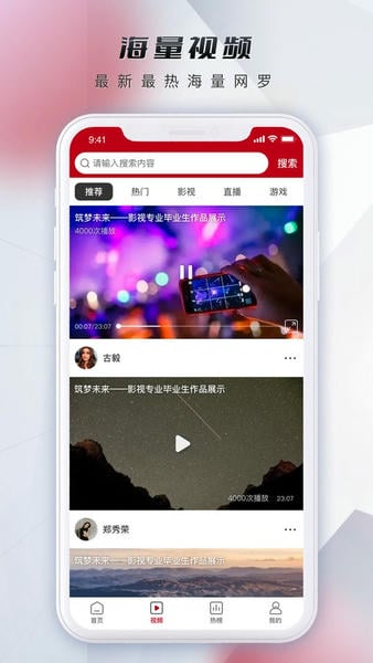 微视中国网 v2.6.4 安卓版 0