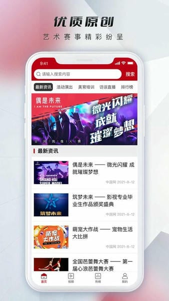 微视中国网 微视中国app下载