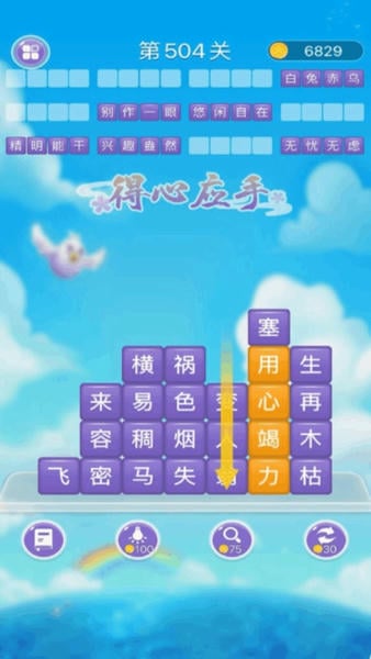成语消消闯关游戏 v1.16 安卓版 2