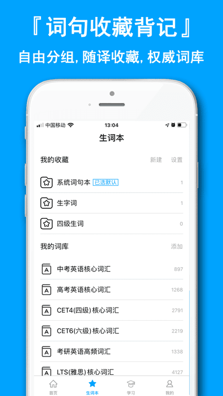 英语翻译官 英语翻译官软件下载