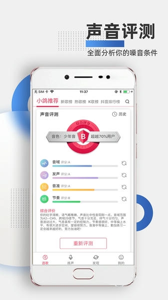 为你选歌官方版 v4.0.8 安卓版 3