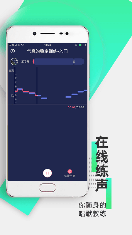 为你选歌官方版 v4.0.8 安卓版 0